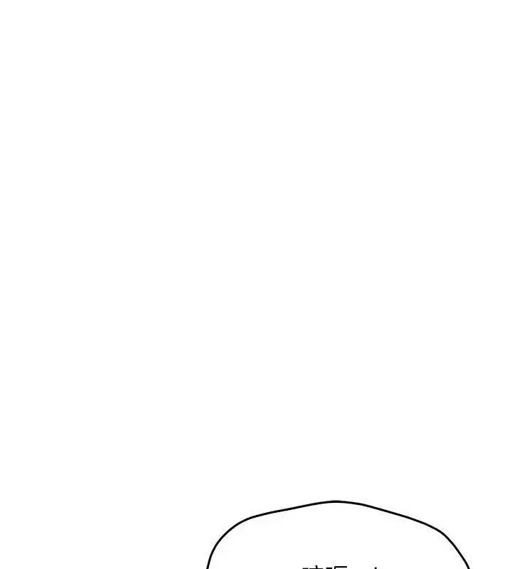 漫画《报告女班长》第4话第147张图