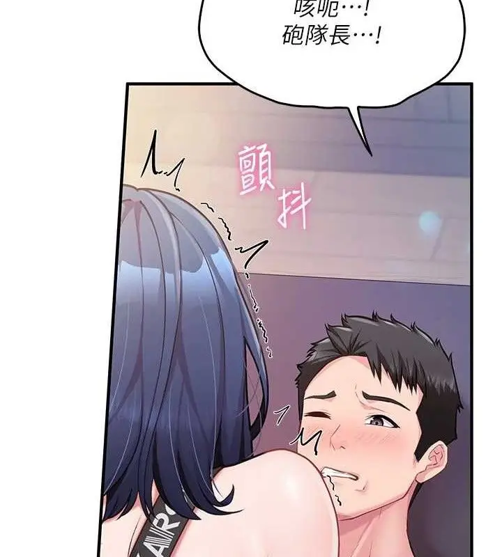 漫画《报告女班长》第4话第148张图