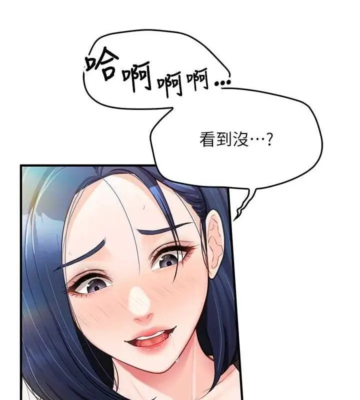 漫画《报告女班长》第4话第150张图