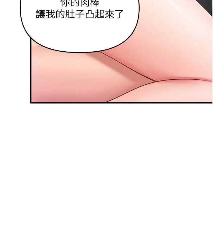 漫画《报告女班长》第4话第153张图