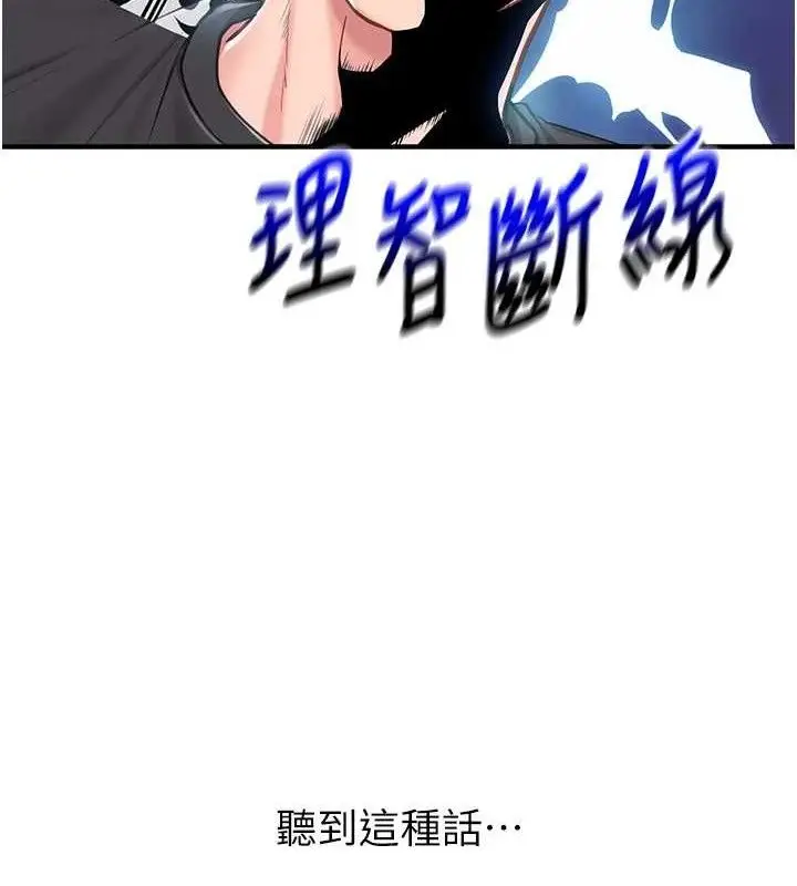 漫画《报告女班长》第4话第155张图