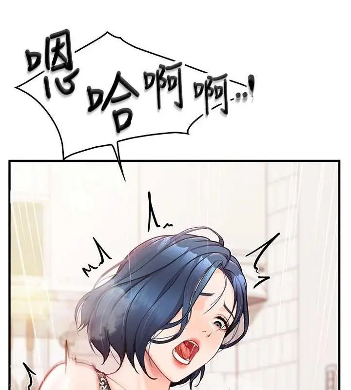 漫画《报告女班长》第4话第157张图