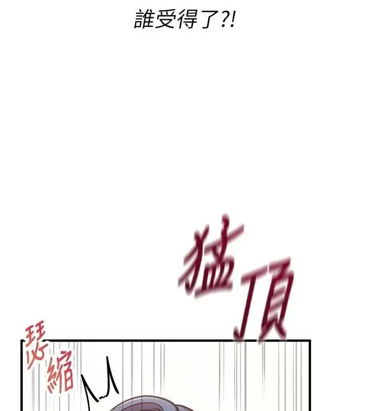 漫画《报告女班长》第4话第160张图