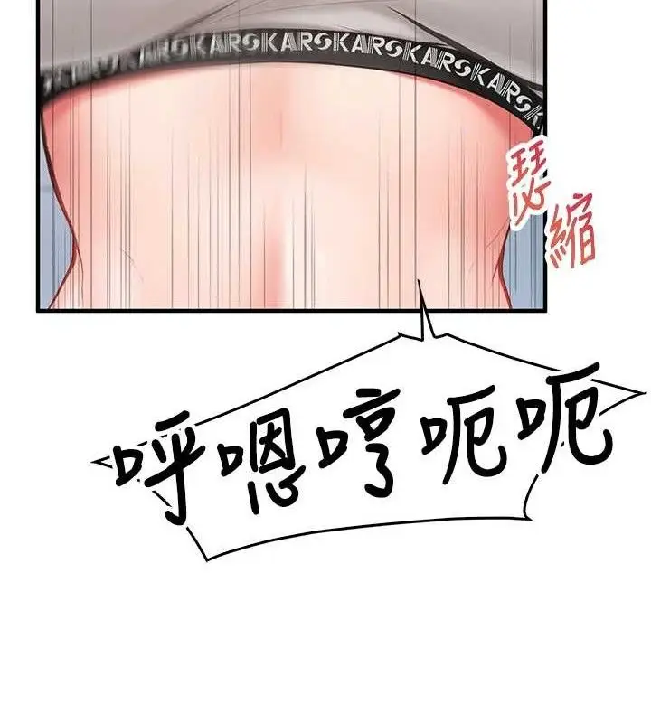 漫画《报告女班长》第4话第162张图