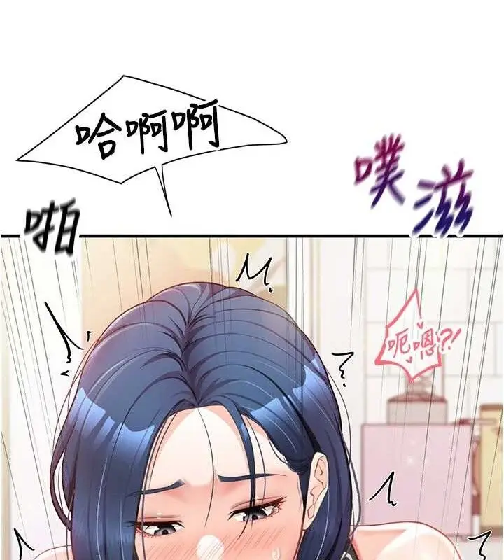 漫画《报告女班长》第4话第165张图