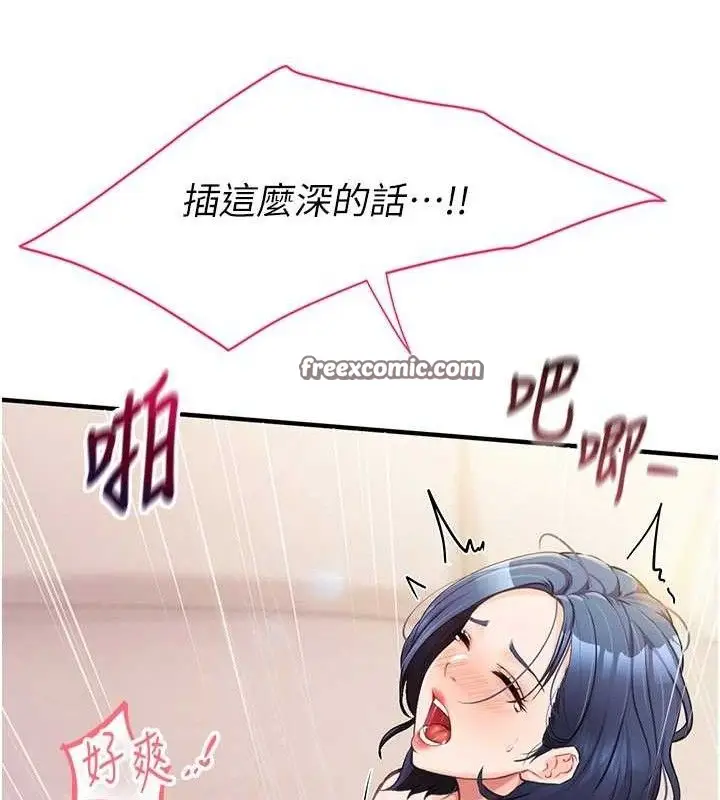 漫画《报告女班长》第4话第168张图