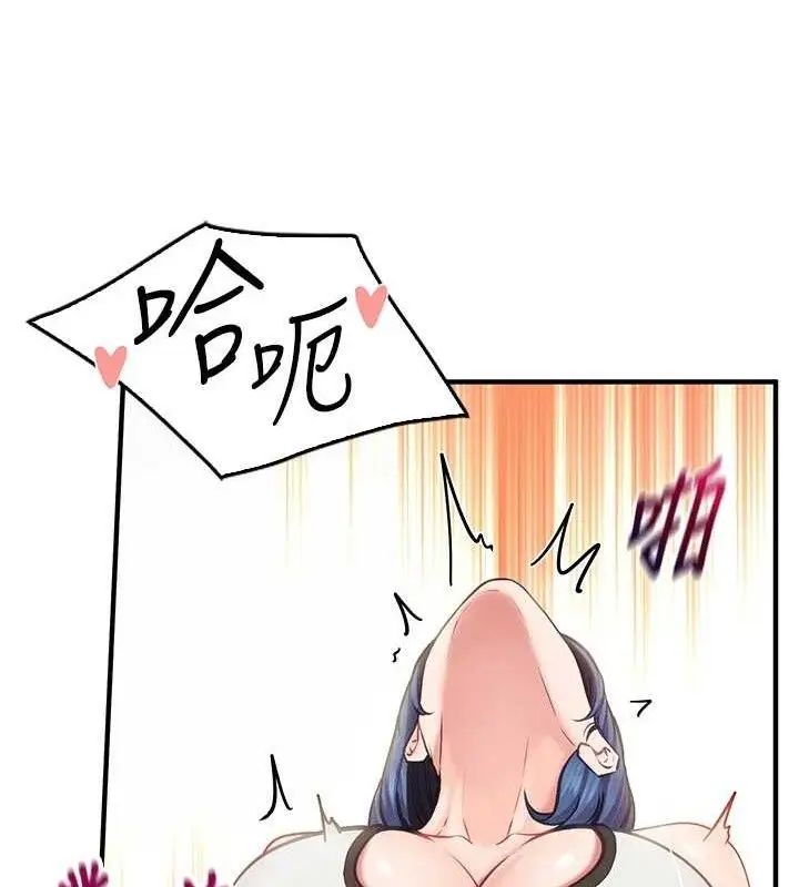 漫画《报告女班长》第4话第171张图