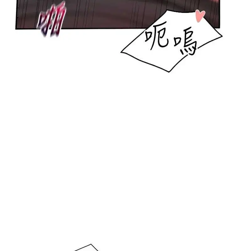 漫画《报告女班长》第4话第173张图