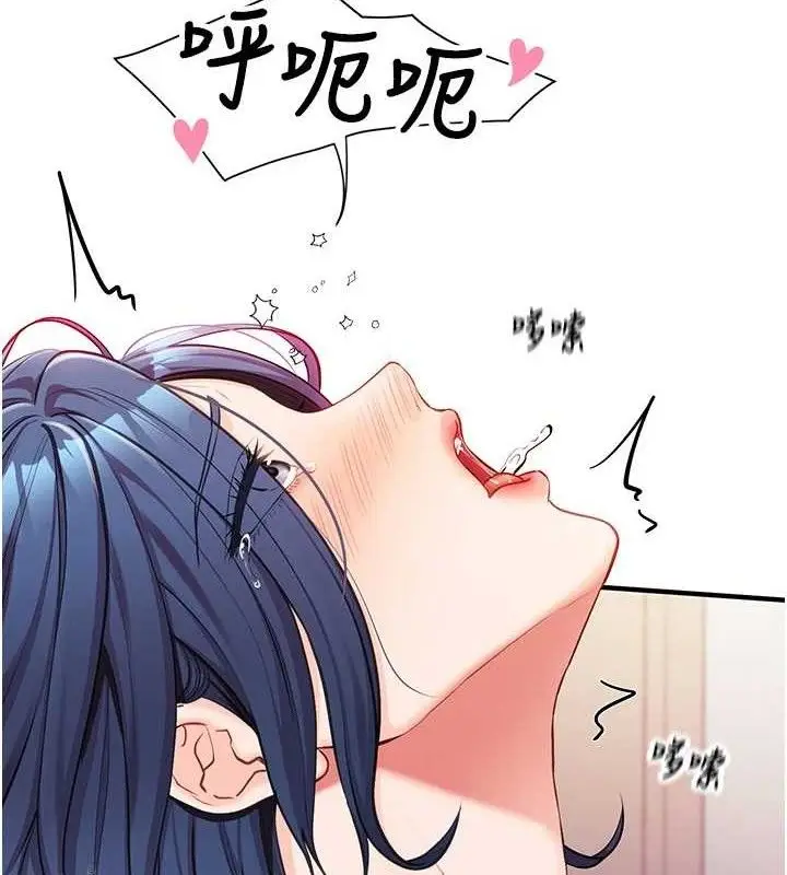 漫画《报告女班长》第4话第174张图