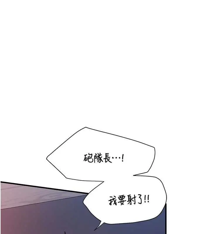 漫画《报告女班长》第4话第178张图