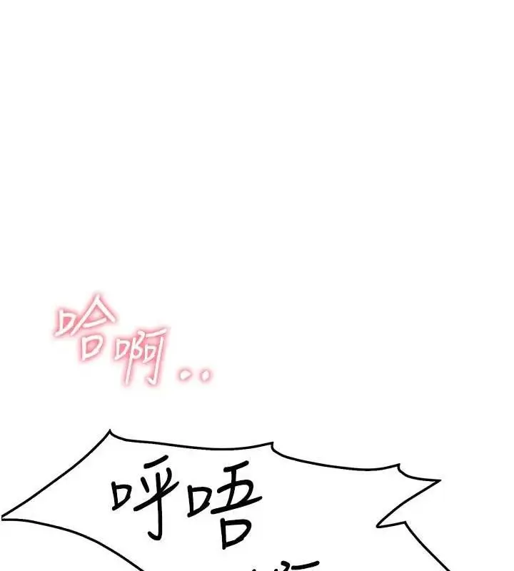 漫画《报告女班长》第4话第185张图