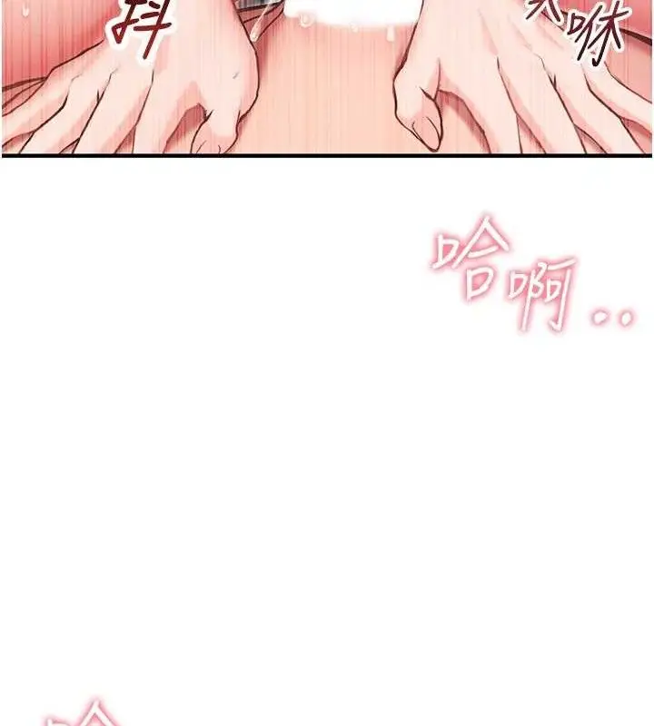 漫画《报告女班长》第4话第188张图