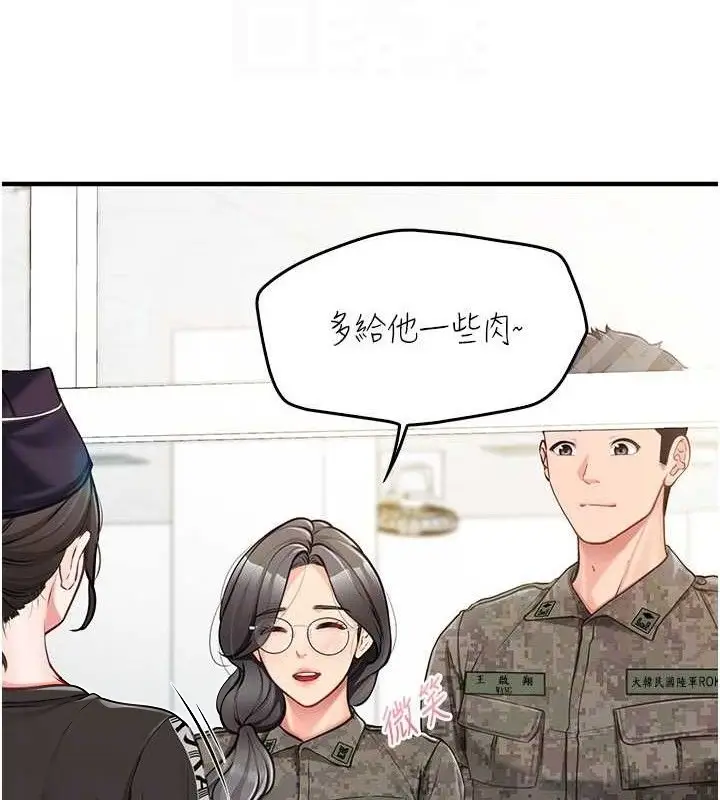 漫画《报告女班长》第4话第19张图
