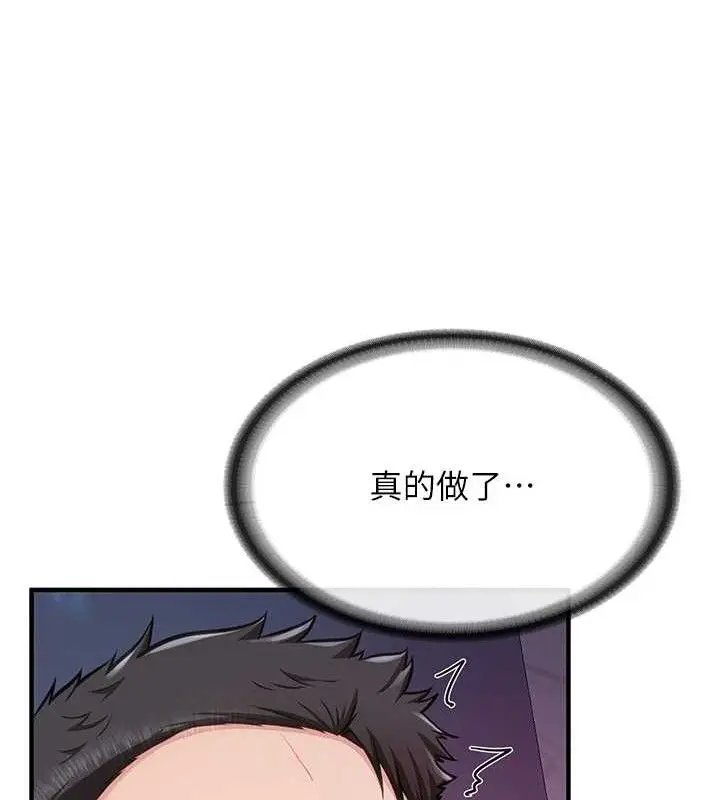 漫画《报告女班长》第4话第192张图