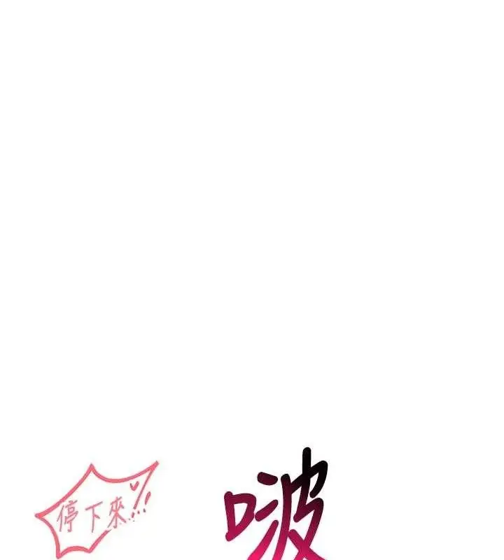 漫画《报告女班长》第4话第194张图
