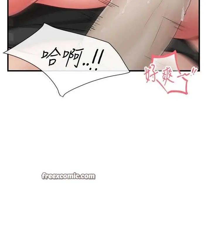 漫画《报告女班长》第4话第196张图