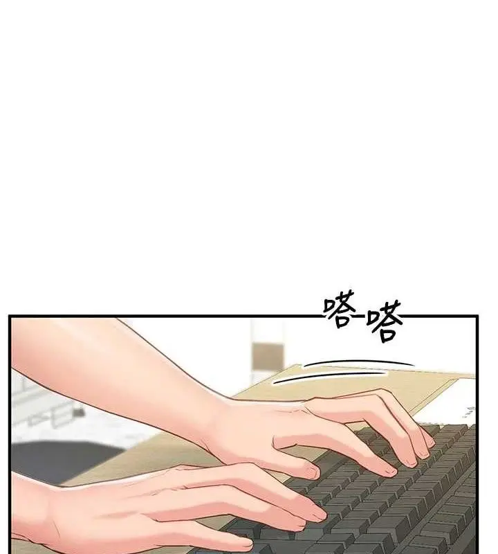 漫画《报告女班长》第4话第2张图