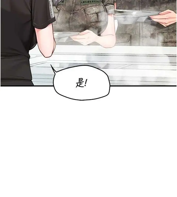 漫画《报告女班长》第4话第20张图