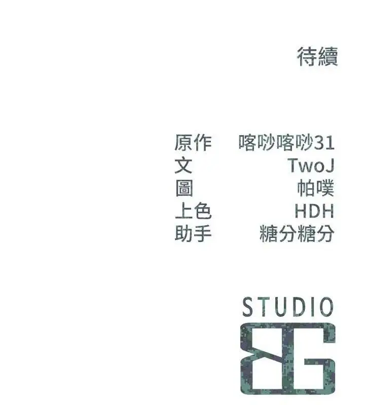 漫画《报告女班长》第4话第200张图