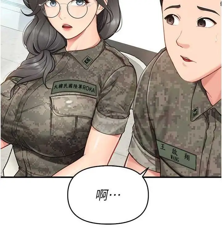 漫画《报告女班长》第4话第23张图