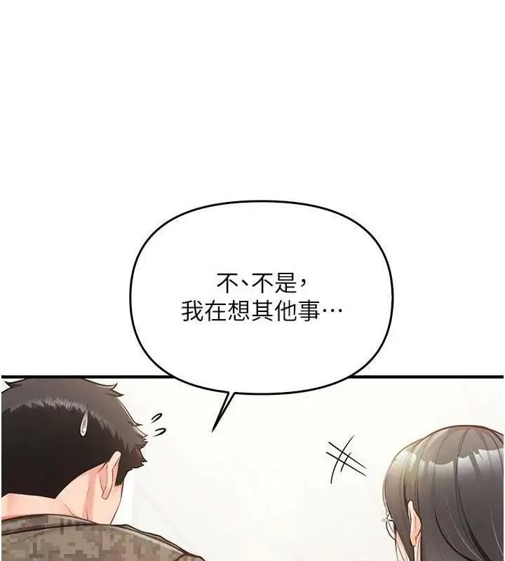 漫画《报告女班长》第4话第24张图