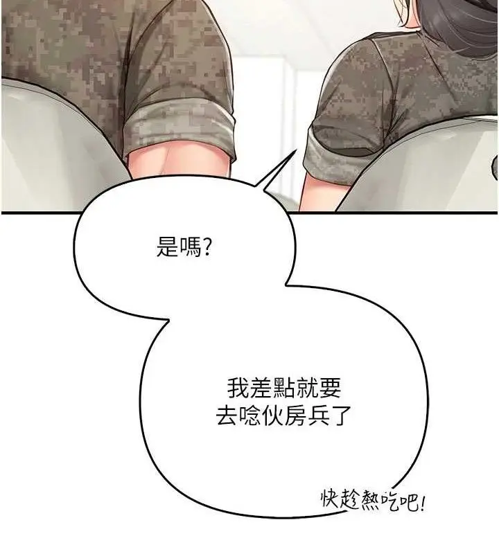 漫画《报告女班长》第4话第25张图