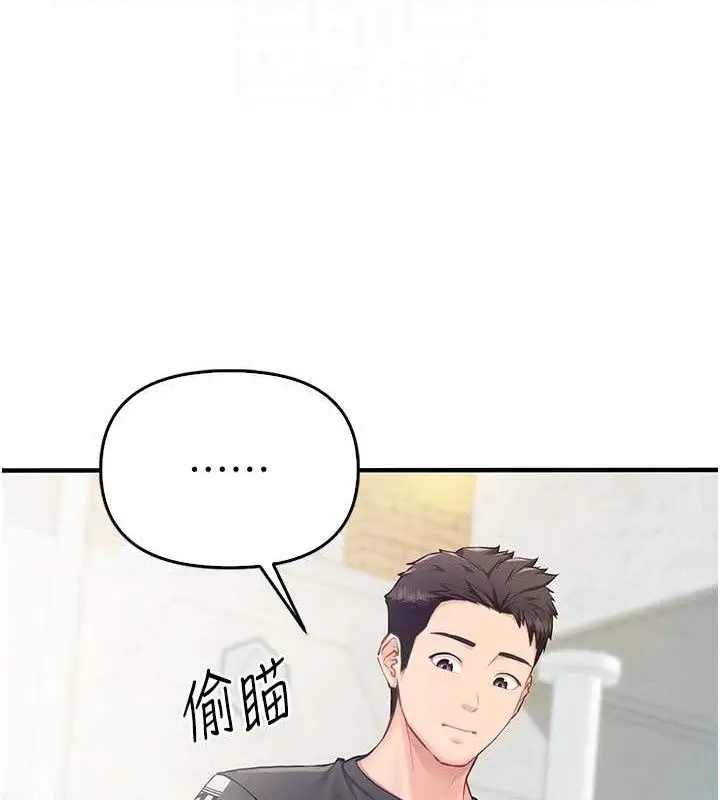 漫画《报告女班长》第4话第29张图