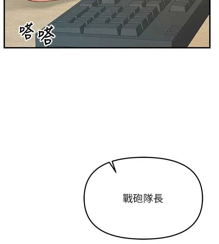 漫画《报告女班长》第4话第3张图