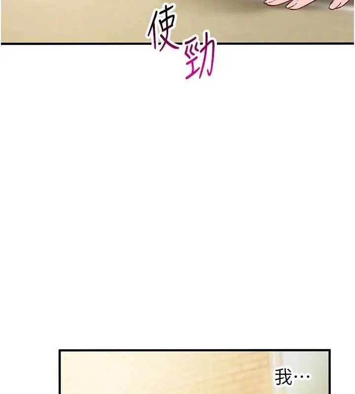 漫画《报告女班长》第4话第33张图