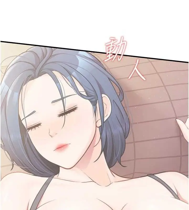 漫画《报告女班长》第4话第36张图