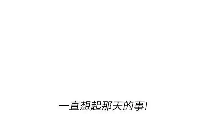 漫画《报告女班长》第4话第38张图
