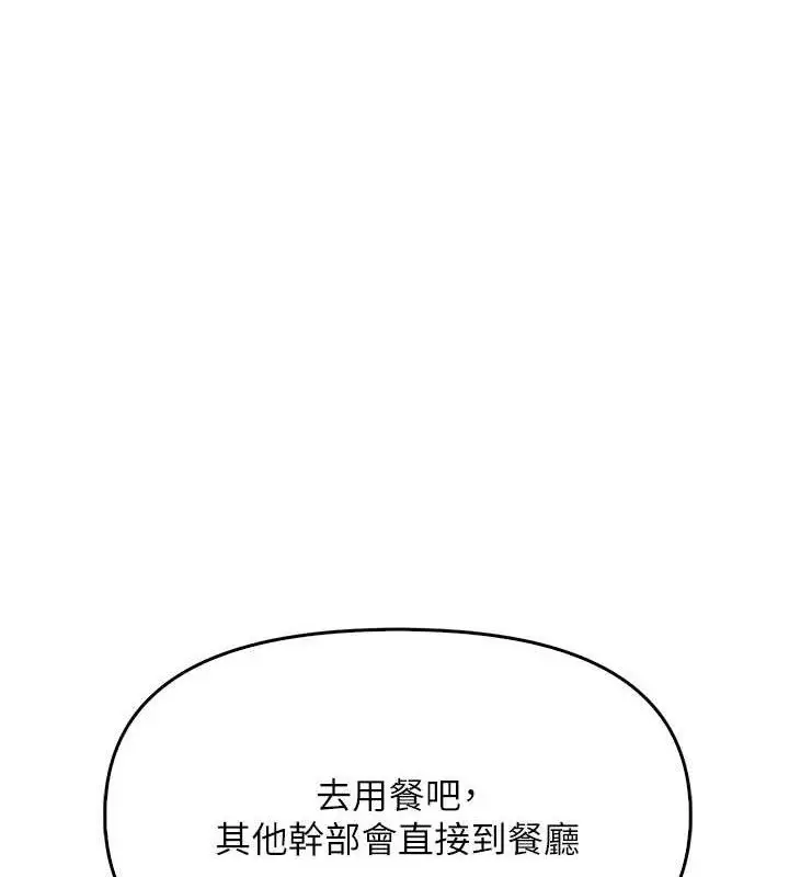 漫画《报告女班长》第4话第4张图