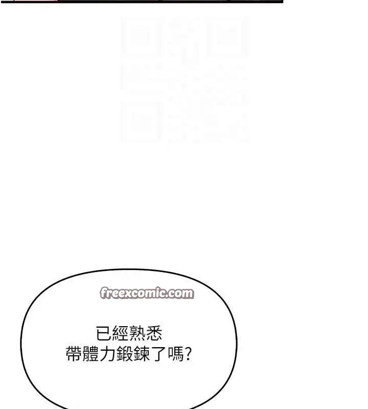 漫画《报告女班长》第4话第42张图