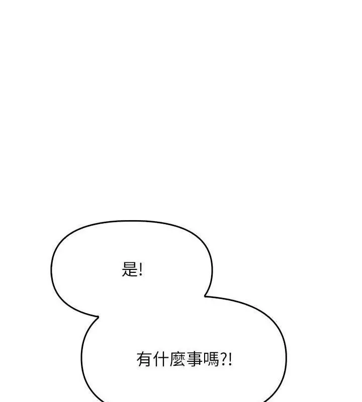 漫画《报告女班长》第4话第45张图