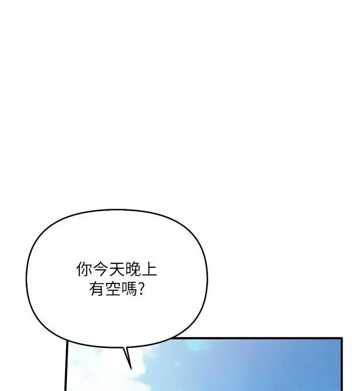 漫画《报告女班长》第4话第48张图
