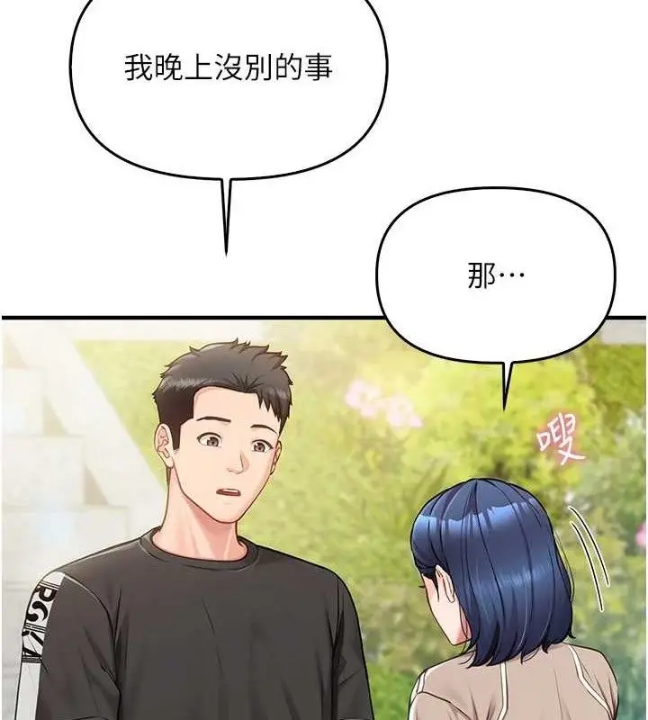 漫画《报告女班长》第4话第51张图