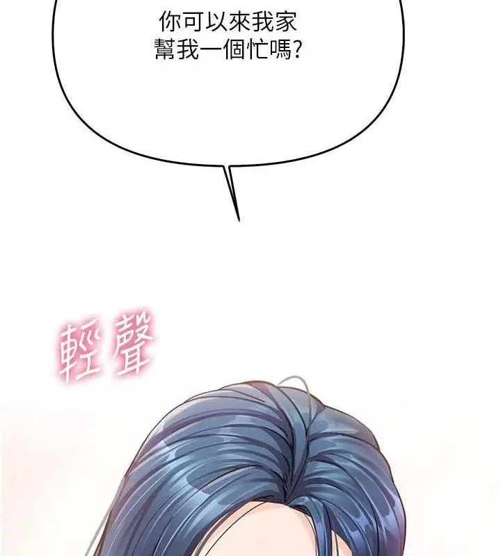 漫画《报告女班长》第4话第53张图