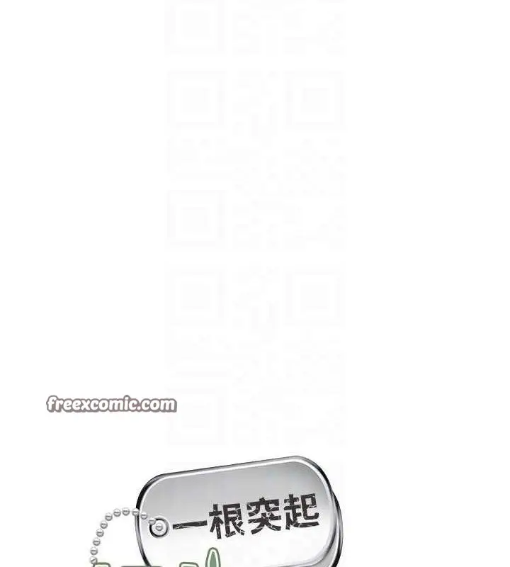 漫画《报告女班长》第4话第56张图