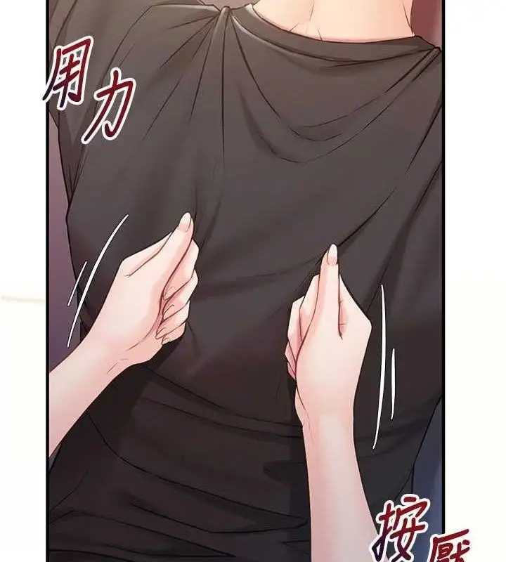 漫画《报告女班长》第4话第59张图