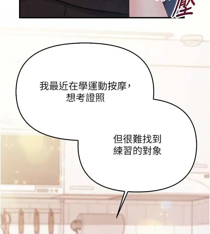漫画《报告女班长》第4话第60张图