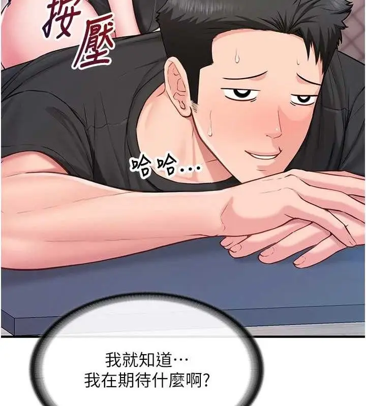 漫画《报告女班长》第4话第62张图