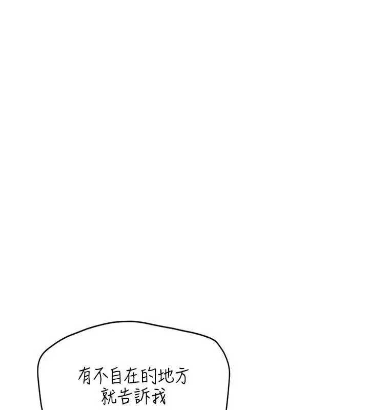 漫画《报告女班长》第4话第65张图