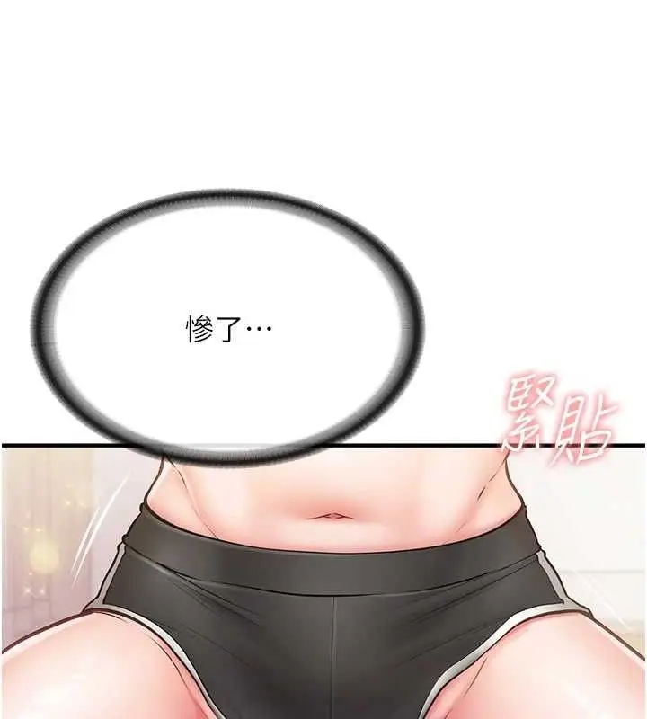 漫画《报告女班长》第4话第68张图