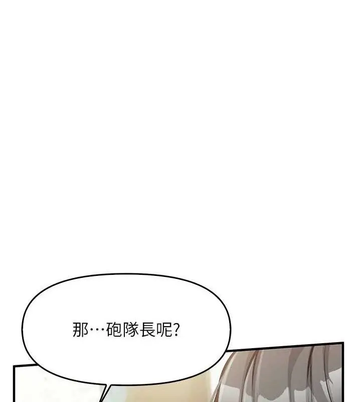 漫画《报告女班长》第4话第7张图