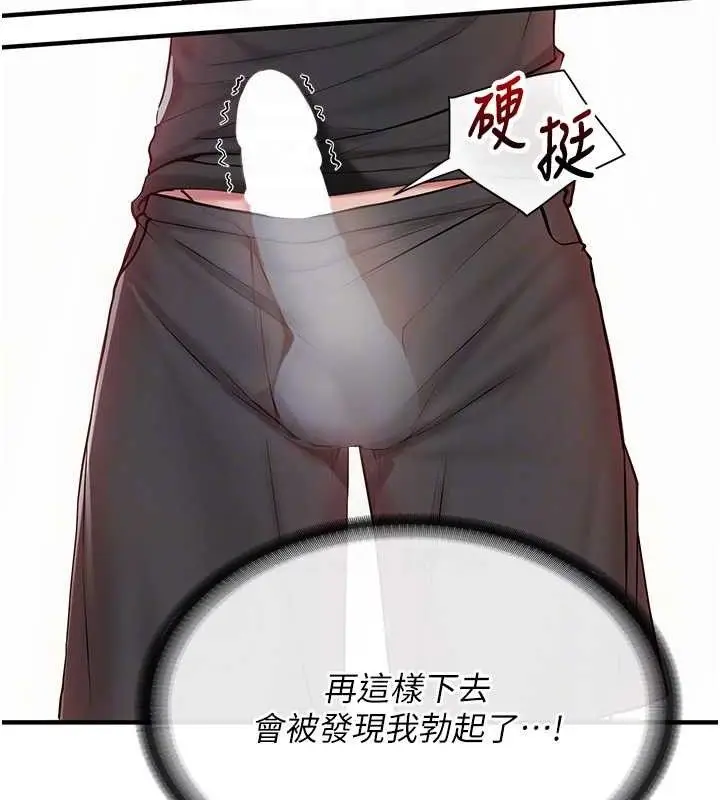 漫画《报告女班长》第4话第71张图