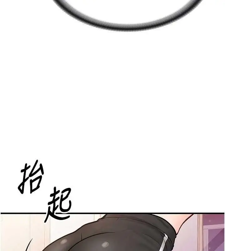 漫画《报告女班长》第4话第72张图