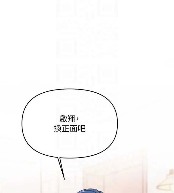 漫画《报告女班长》第4话第74张图