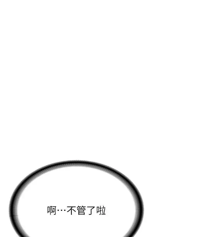漫画《报告女班长》第4话第78张图