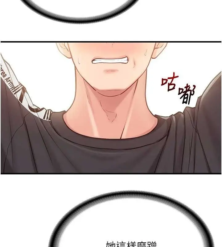 漫画《报告女班长》第4话第79张图