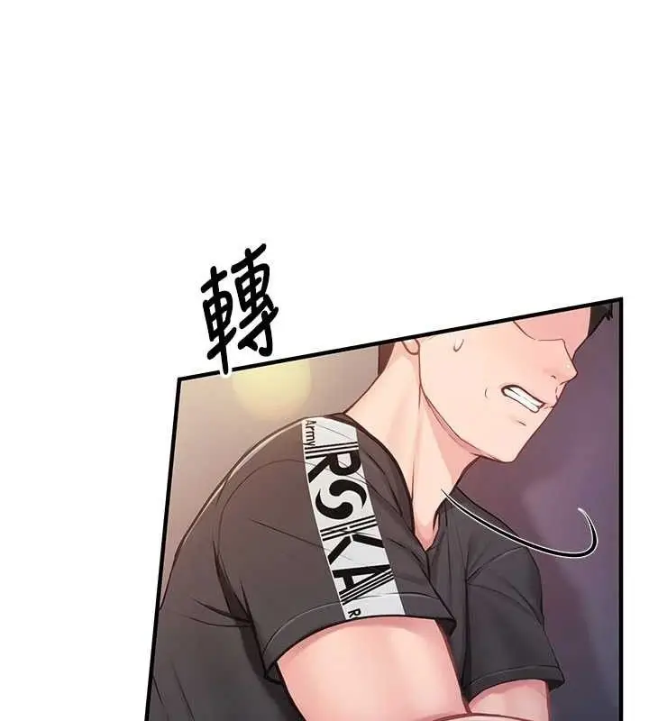 漫画《报告女班长》第4话第81张图